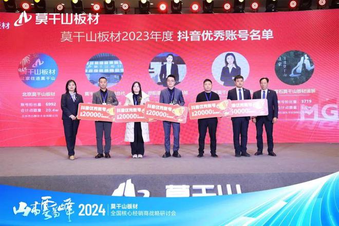 山高云为峰|2024年莫干山板材全国核心Bwin必赢经销商战略研讨会圆满举行!(图16)