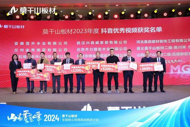山高云为峰|2024年莫干山板材全国核心Bwin必赢经销商战略研讨会圆满举行!(图17)