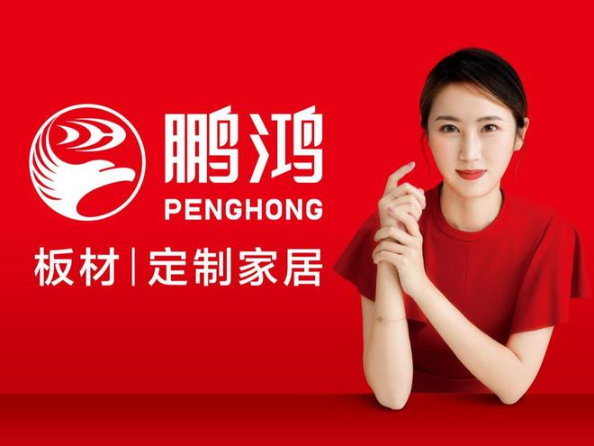 2024最新板材十大品牌有哪些？市场与口Bwin必赢碑双重认证！(图7)