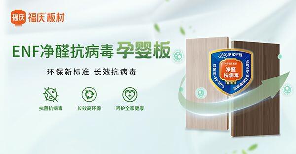 2024最新板材十大品牌有哪些？市场与口Bwin必赢碑双重认证！(图10)