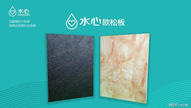 一文读懂！水心必赢国际板深度剖析如何挑选环保又经济的欧松板（OSB）(图4)