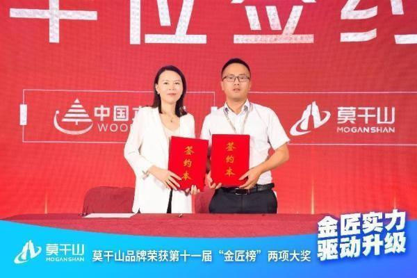 必赢升华云峰莫干山双奖加冕彰显环保家居新高度(图3)