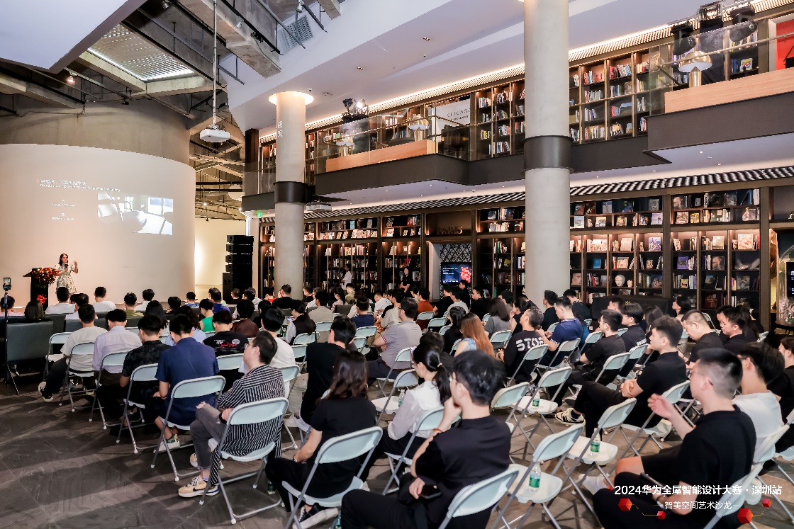 空间智能化成为时代趋势：2024华为全屋智能设计大赛·深圳站开幕礼：智美空间艺术沙龙探索创新体验(图5)