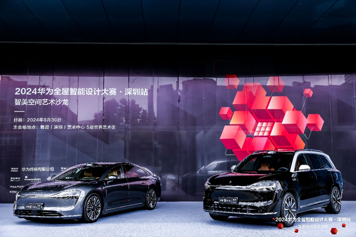 空间智能化成为时代趋势：2024华为全屋智能设计大赛·深圳站开幕礼：智美空间艺术沙龙探索创新体验(图6)
