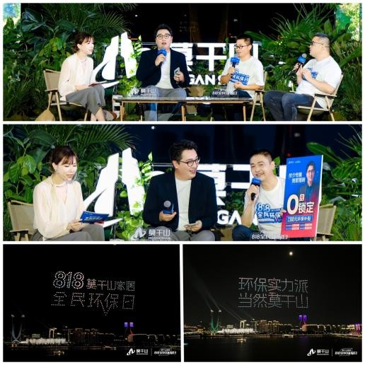 2024莫干山家居818全民环保日：热势非凡霸屏全网(图3)