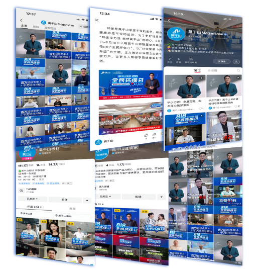 2024莫干山家居818全民环保日：热势非凡霸屏全网(图2)