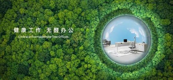 自在呼吸乐享健康办公空间(图2)