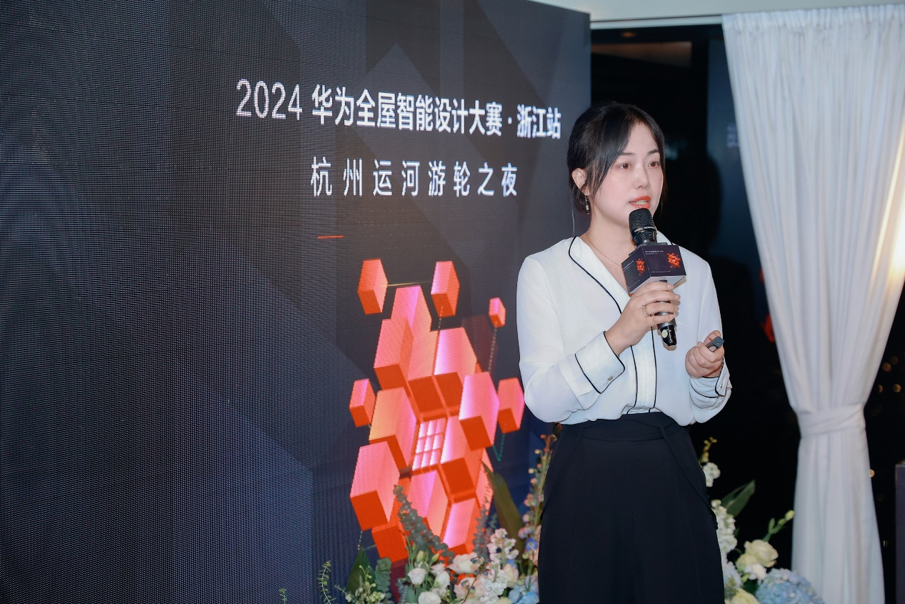 迈入空间交互新时代2024华为全屋智能设计大赛·杭州站启动(图3)
