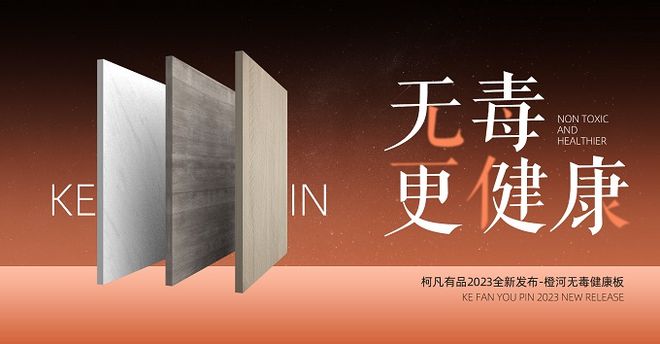 荣耀绽放!第九届中品榜2024年设计师推荐十大品牌震撼揭晓(图8)