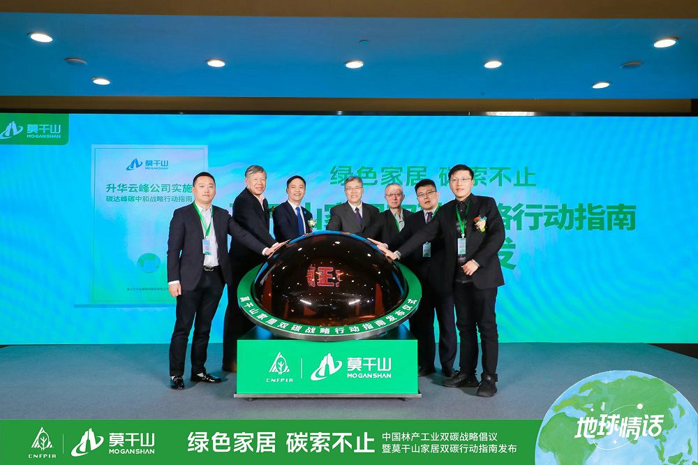 2024家居产业前瞻：双碳大趋势下绿色环保或将成核心主旋律(图3)