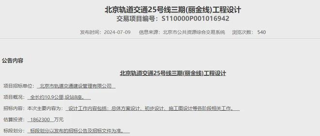 京华国贤府（售楼处）网站-房山京华国贤府-2024最新发布详情