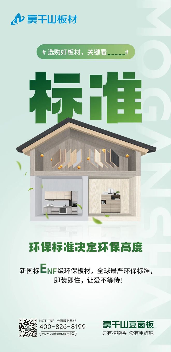 秋日家装第二期｜莫干山豆茵板健康空间守护者(图3)