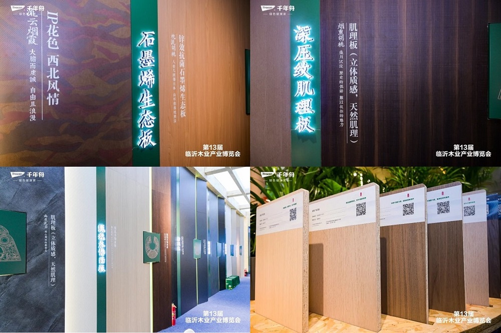 样板力量创新赋能：千年舟闪耀2024临沂木博会(图7)