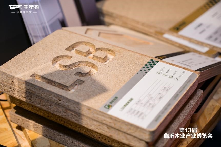 样板力量创新赋能：千年舟闪耀2024临沂木博会(图15)