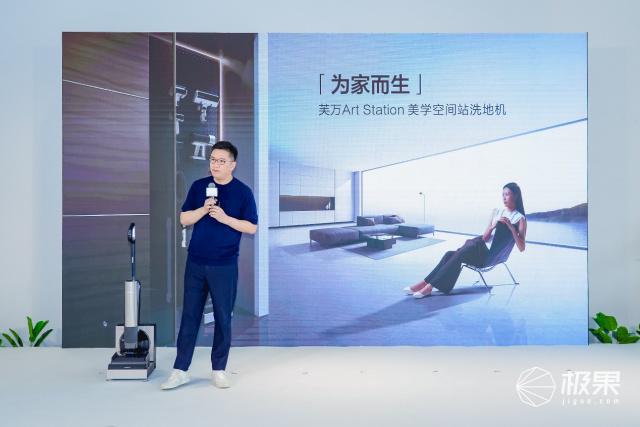 添可2024新品发布会破圈家居美学官Bwin必赢宣与华为云重磅合作