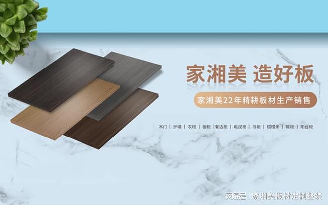 中国十大品牌板材人气榜有哪些？你了解这些品牌吗？