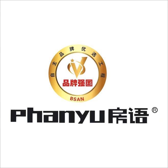 房语家居板材：荣耀入选品牌强国优选工程引领家居板材新潮流