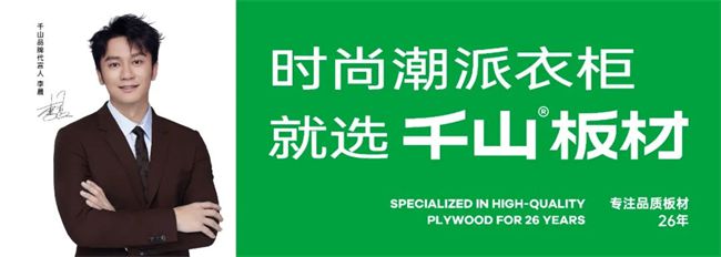 必赢家具板哪个牌子好？快看看这份2024年家具板十大品牌排行榜(图3)