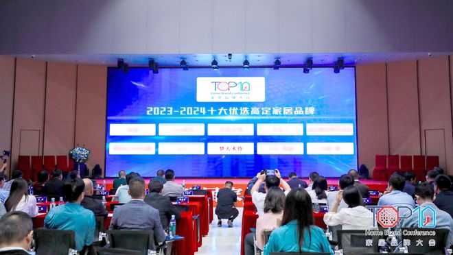 梦天木作荣获“2023-2024十大优选高定家居品牌”奖项
