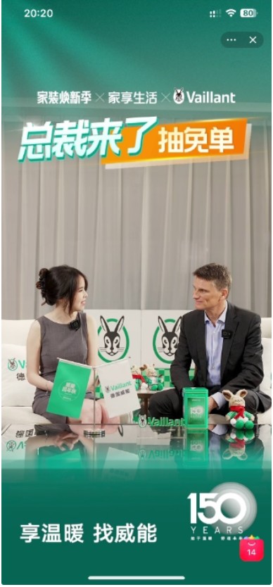 享温暖找威能威能中国发布2024全新品牌主张温暖每一家(图2)