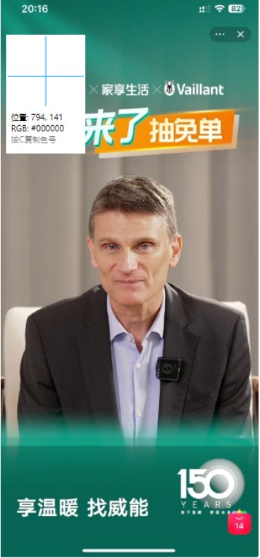 享温暖找威能威能中国发布2024全新品牌主张温暖每一家(图3)