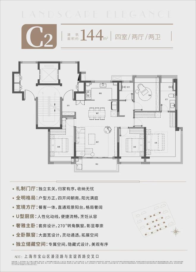 中建山水雅境(2024)网站-宝山中建山水雅境楼盘详情-户型配套(图4)