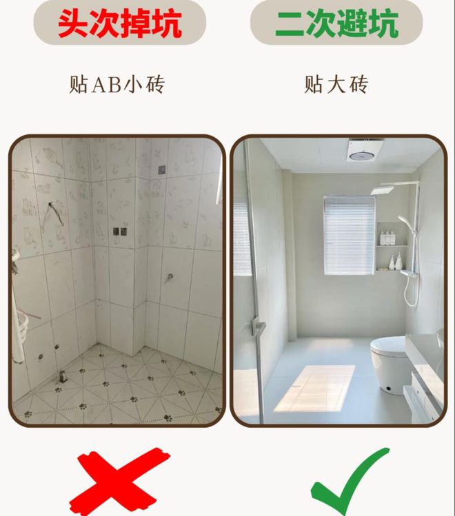 别再踩雷！我的两套房装修经验教你避开这些坑！(图6)