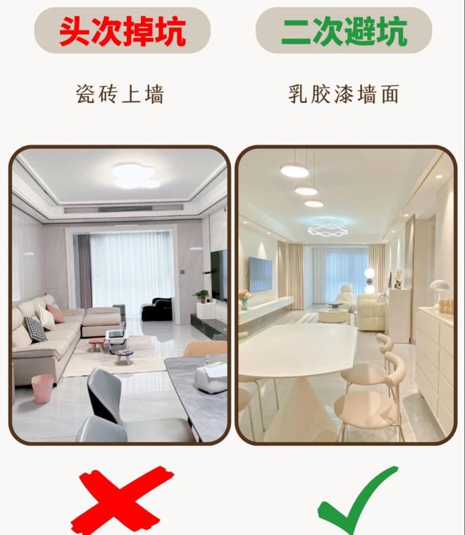 别再踩雷！我的两套房装修经验教你避开这些坑！(图4)