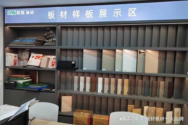 2024中国板材十大品牌最新推荐(图2)