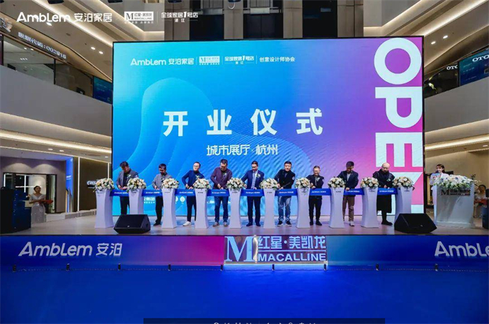 安泊家居推出2024新品及安心管家40服务系统打造家居新体验