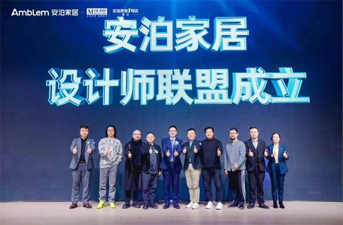 安泊家居推出2024新品及安心管家40服务系统打造家居新体验(图6)