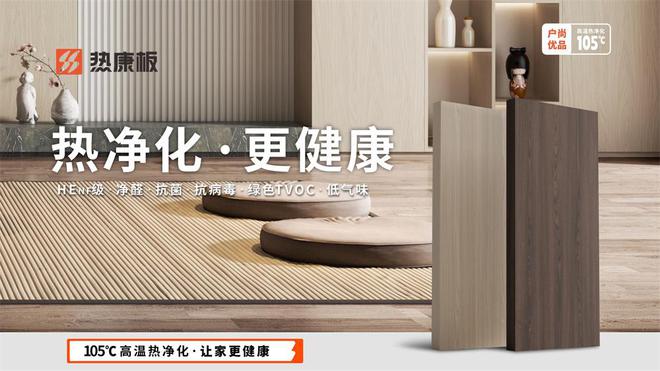 装修小白盲扫一篇讲清全屋定制板材如何选？必赢(图5)