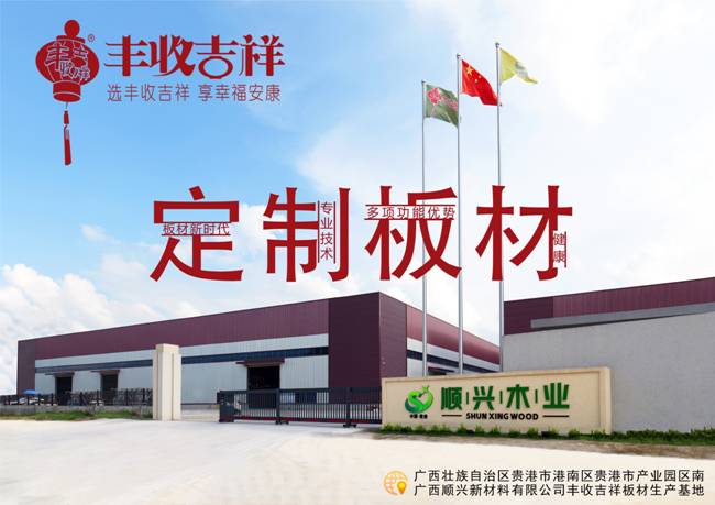 丰收吉祥板材：打造秋季温馨家居尽显丰收之美(图1)