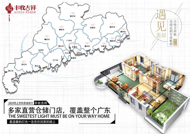 丰收吉祥板材：打造秋季温馨家居尽显丰收之美(图3)