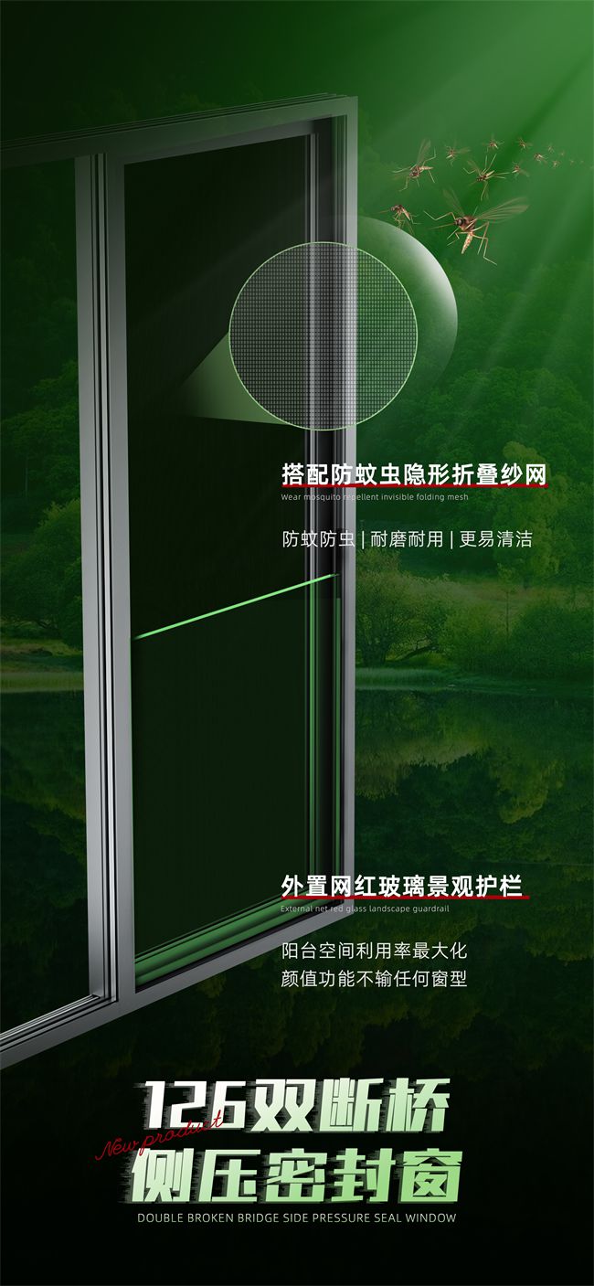 秋季新品星欧晨126双断桥侧压密封窗给您带来封阳台最佳方案！(图2)