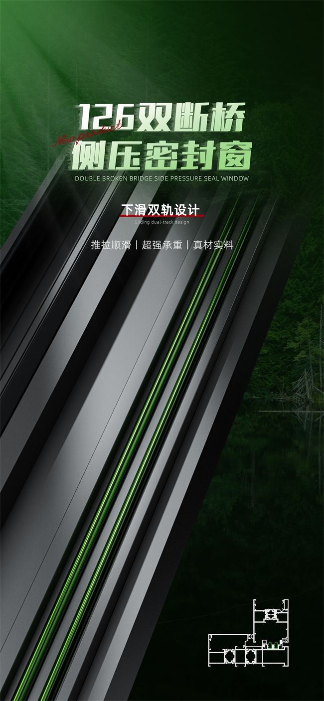 秋季新品星欧晨126双断桥侧压密封窗给您带来封阳台最佳方案！(图5)