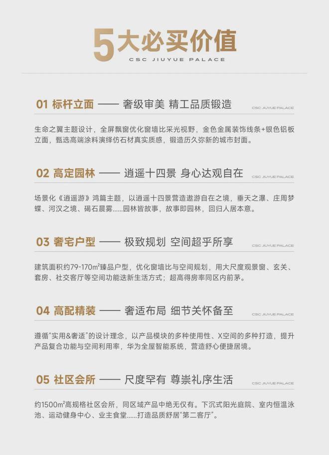 中建玖玥府（售楼处）网站-大兴中建玖玥府-2024新首页欢迎您(图3)