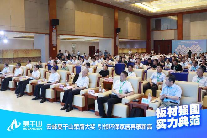 板材强国实力典范｜云峰莫干山荣膺大奖引领环保家居再攀新高(图1)