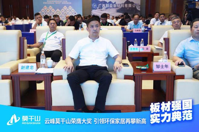 板材强国实力典范｜云峰莫干山荣膺大奖引领环保家居再攀新高(图2)