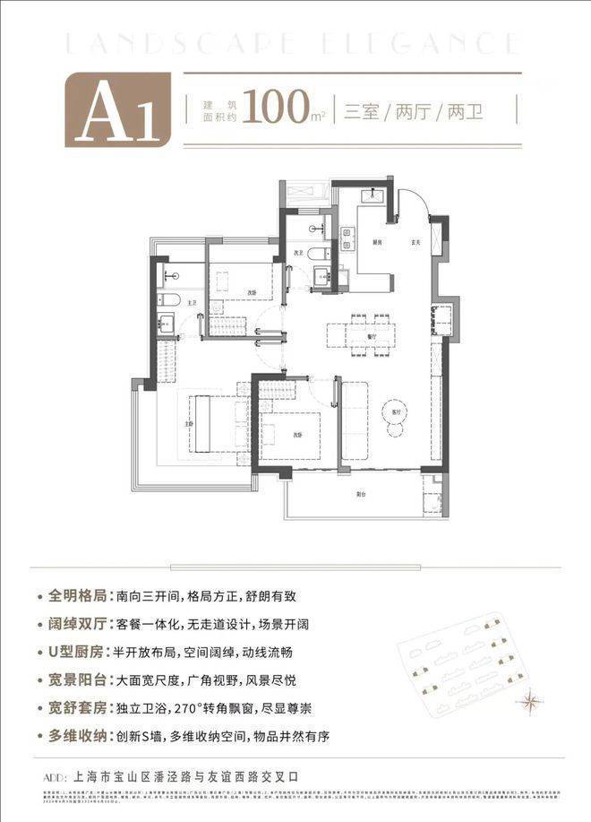 中建山水雅境(宝山顾村)-中建山水雅境开盘时间-户型配套(图2)