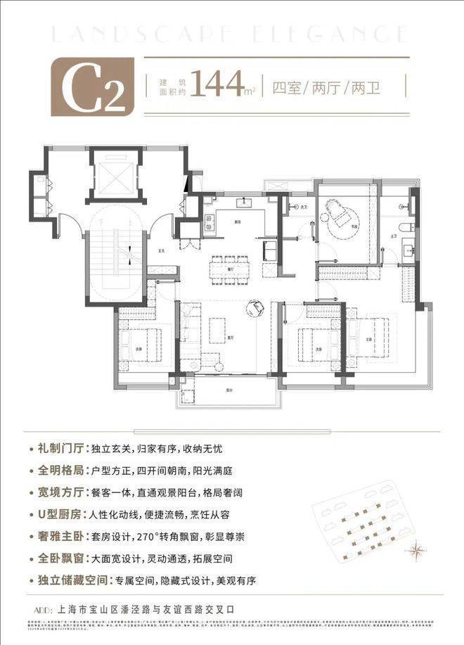 中建山水雅境(宝山顾村)-中建山水雅境开盘时间-户型配套(图3)