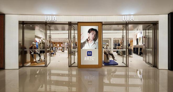 新品研发展实力2024年前三季度海澜之家营收达152亿必赢国际元