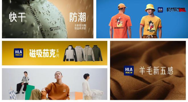 新品研发展实力2024年前三季度海澜之家营收达152亿必赢国际元(图2)