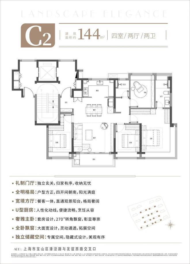 一文读懂宝山中建山水雅境优缺点!分析一下中建山水雅境值得必赢国际买吗？(图5)