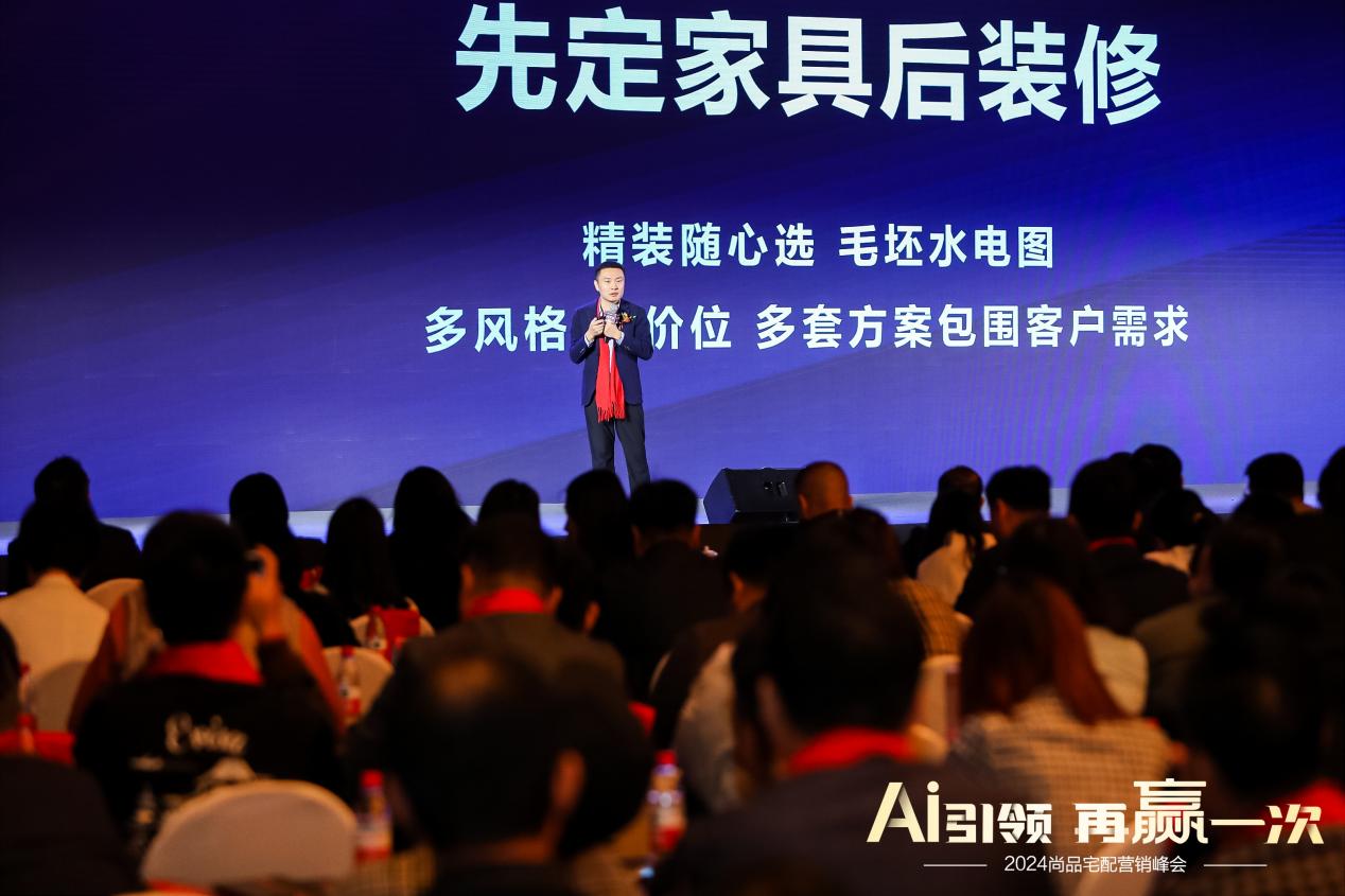 必赢高举AI+随心选大旗尚品宅配擘画2024战略新蓝图(图5)