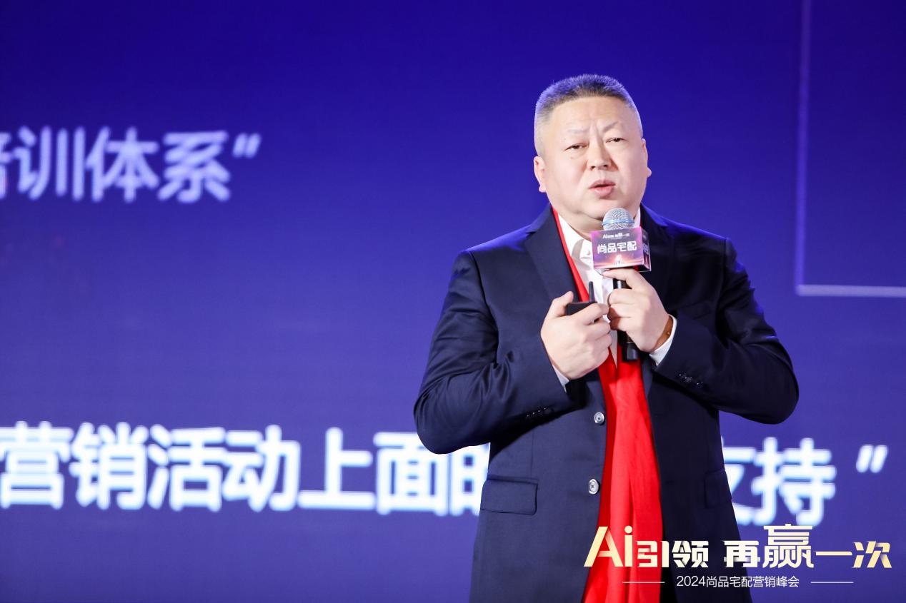 必赢高举AI+随心选大旗尚品宅配擘画2024战略新蓝图(图7)