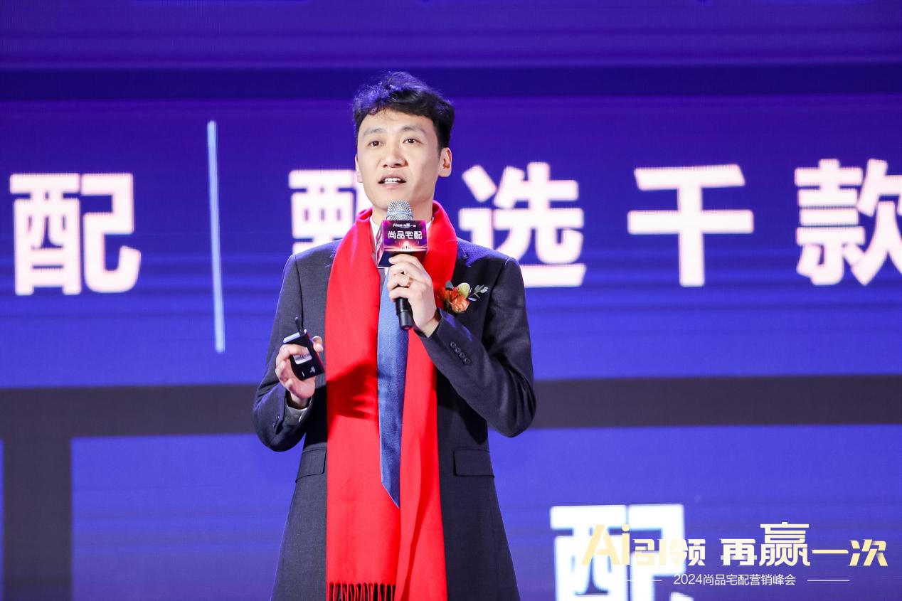 必赢高举AI+随心选大旗尚品宅配擘画2024战略新蓝图(图6)