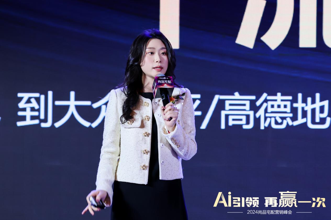 必赢高举AI+随心选大旗尚品宅配擘画2024战略新蓝图(图9)