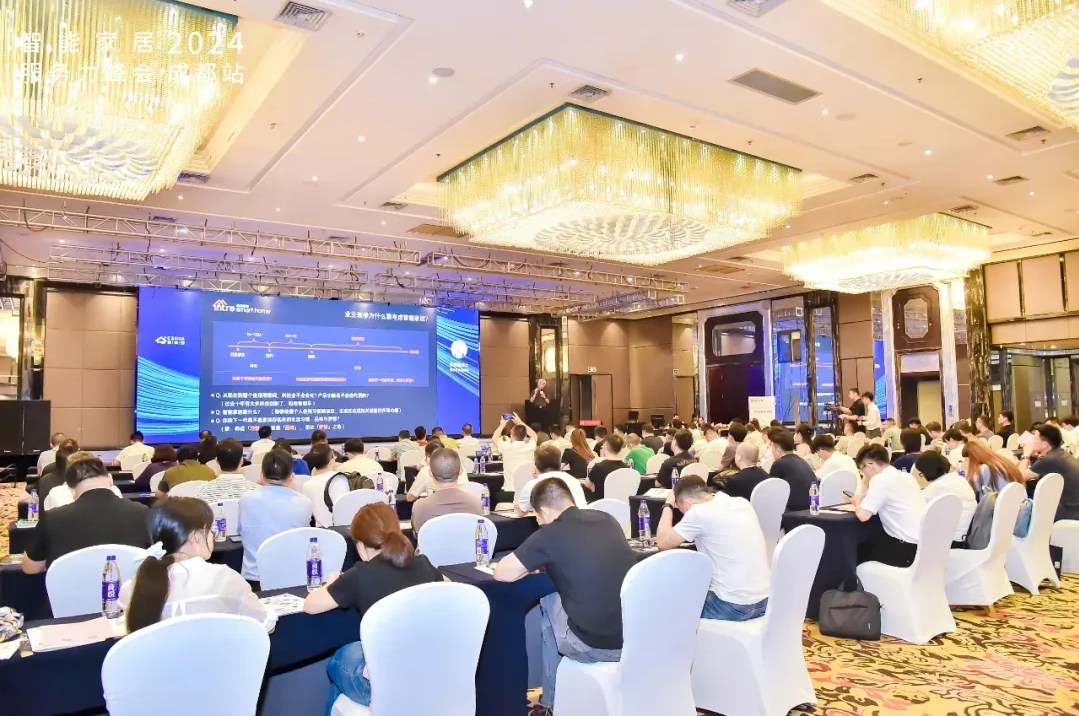 必赢11月7日·相聚首都丨2024智能家居服务力峰会·北京站即将举办