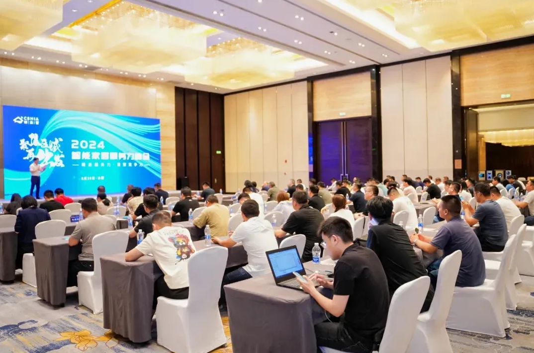 必赢11月7日·相聚首都丨2024智能家居服务力峰会·北京站即将举办(图2)